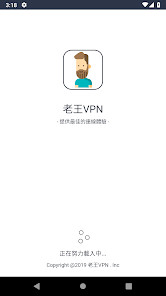 老王vpn加速器下载android下载效果预览图
